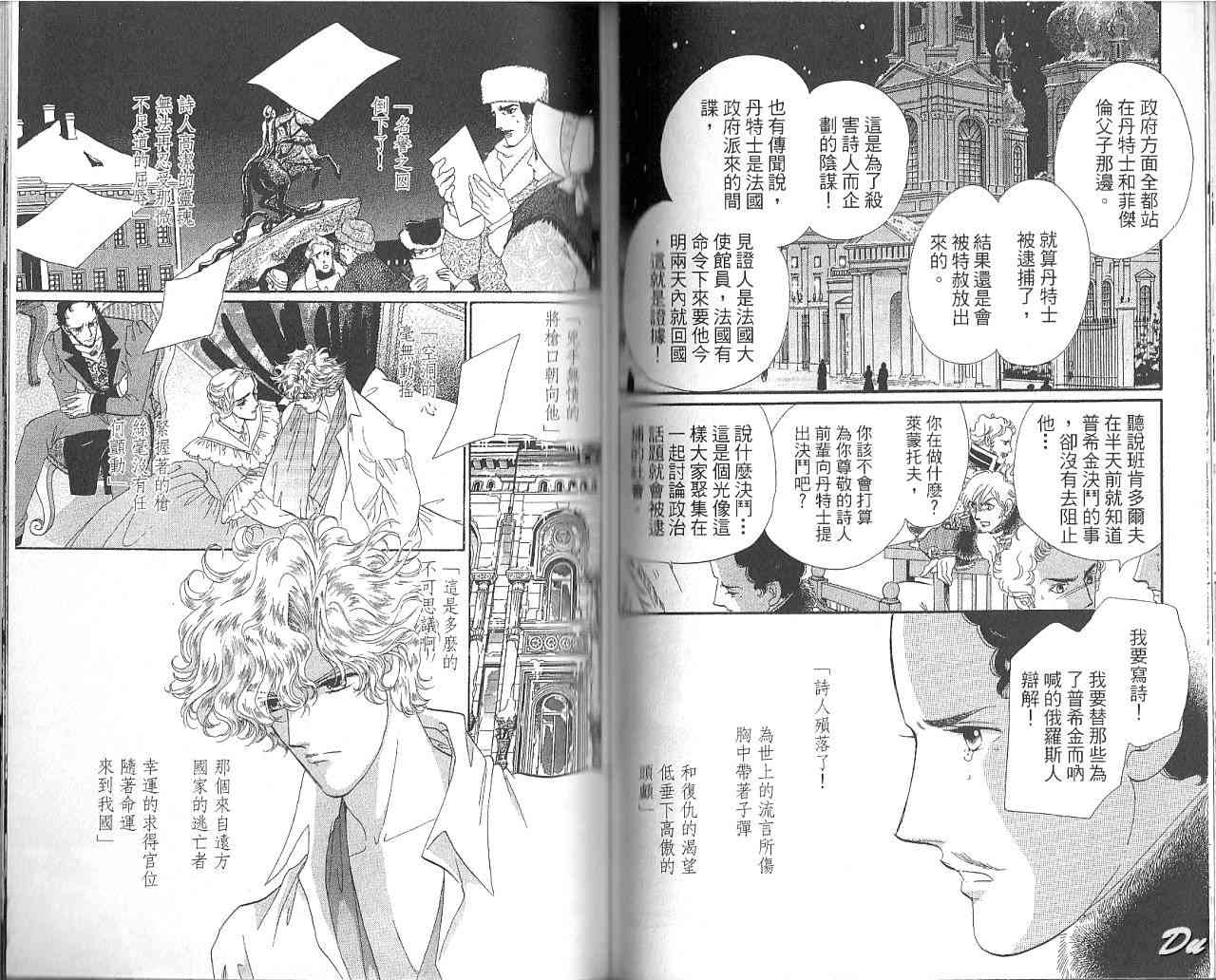 普希金的天使 - VOL07 - 第71张图