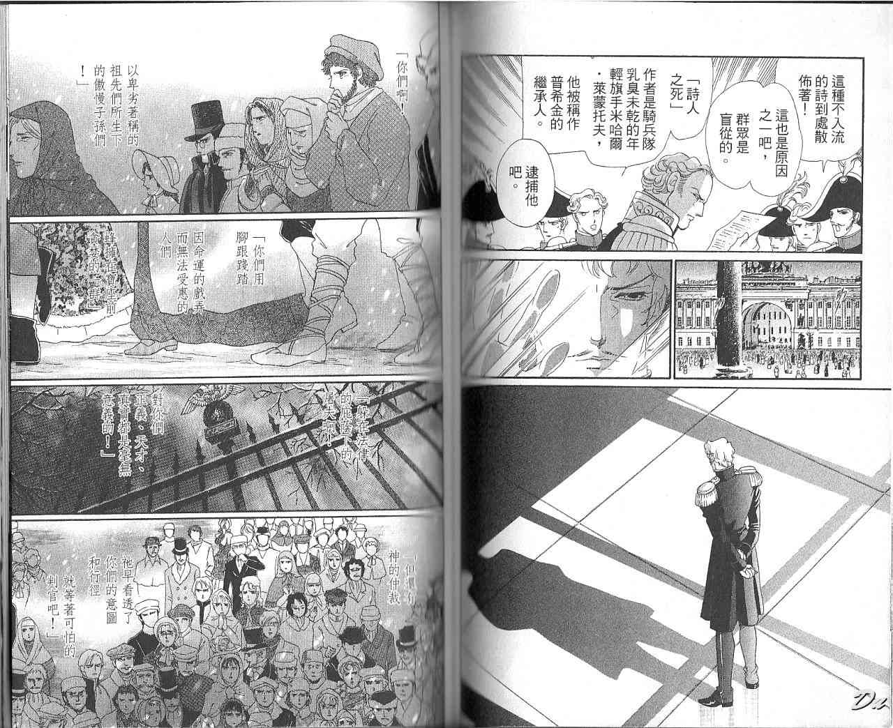 普希金的天使 - VOL07 - 第73张图