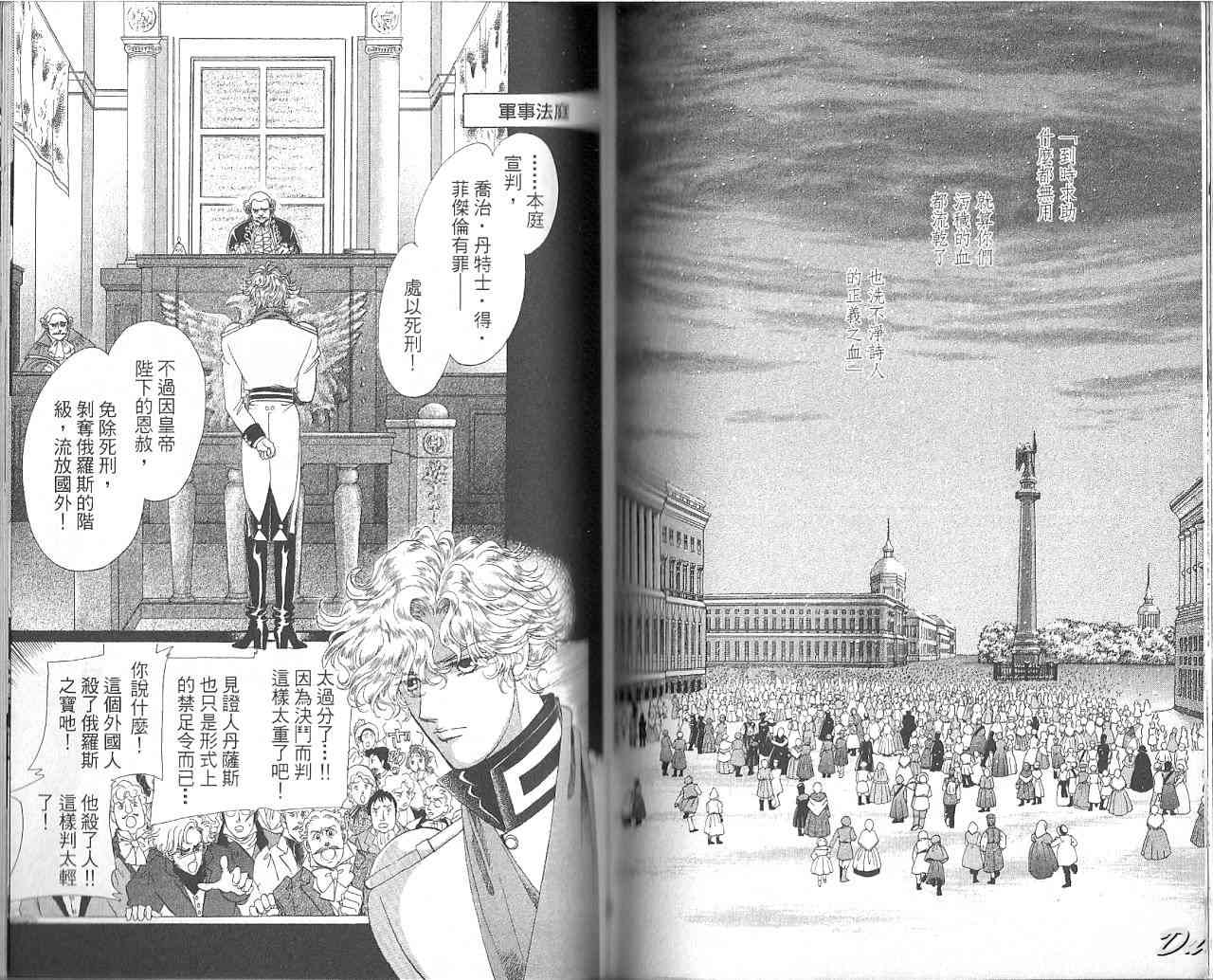 普希金的天使 - VOL07 - 第74张图