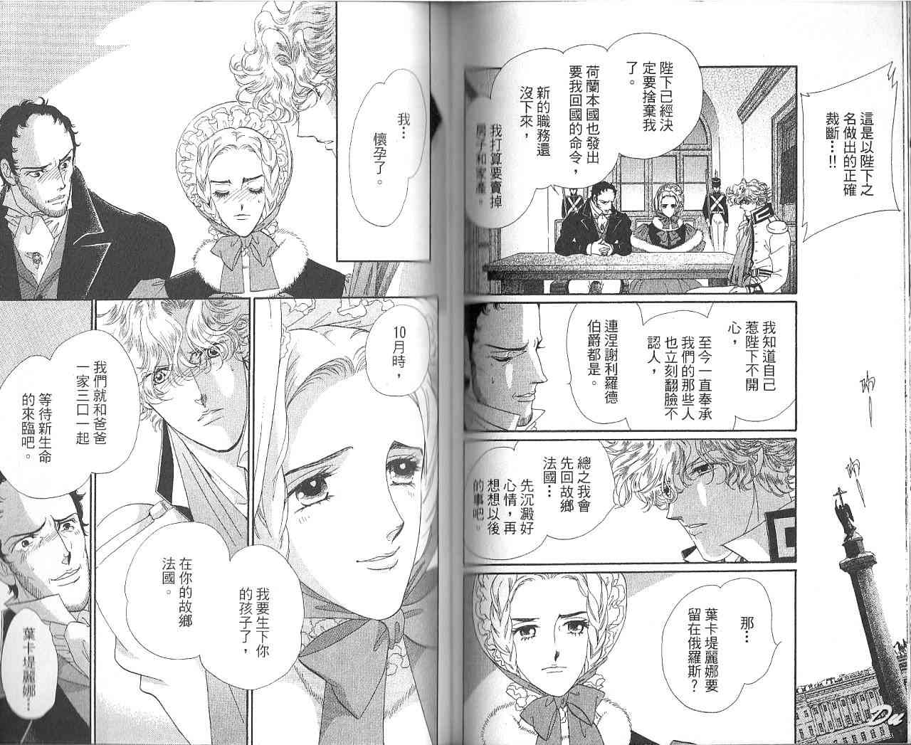 普希金的天使 - VOL07 - 第75张图