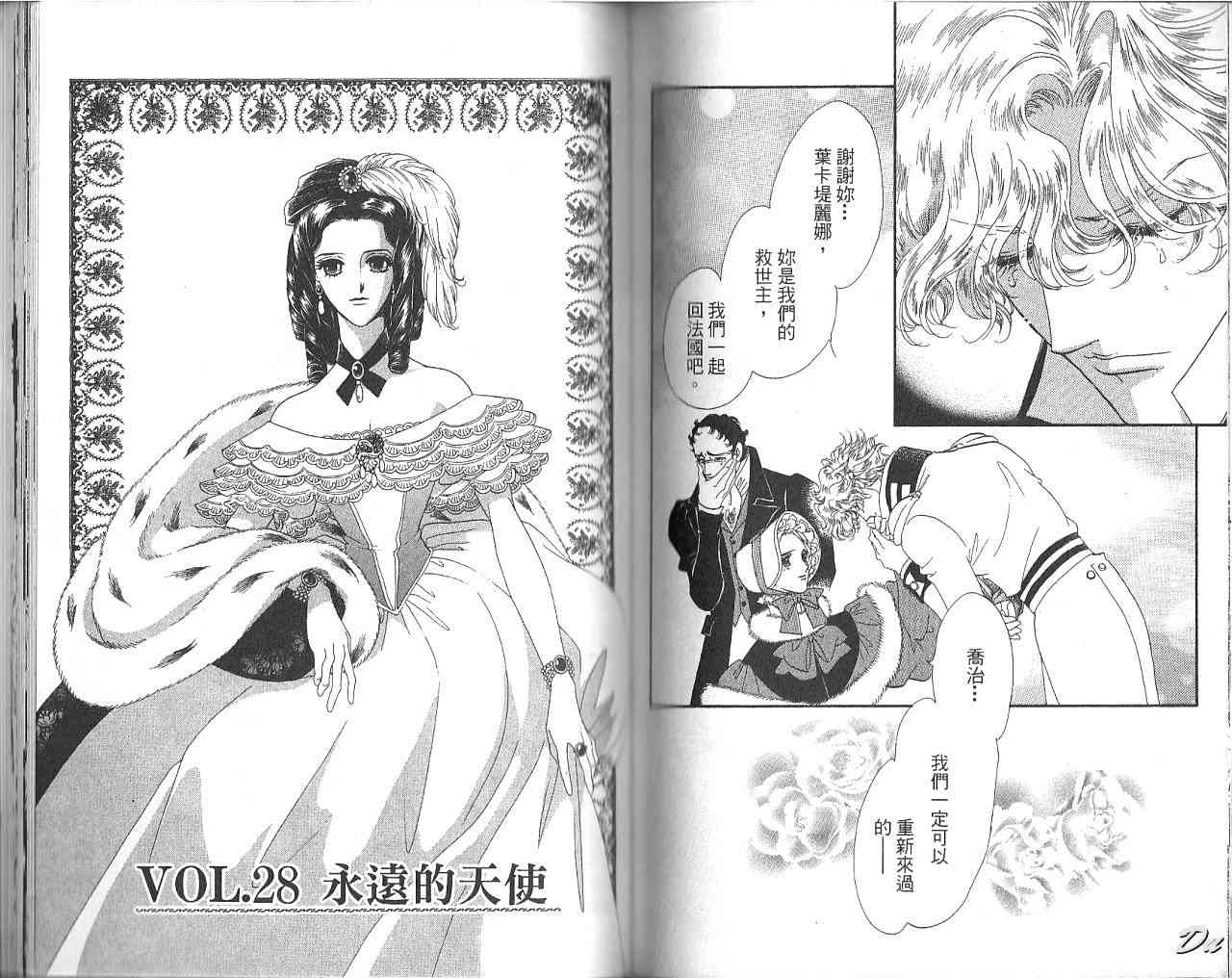 普希金的天使 - VOL07 - 第76张图