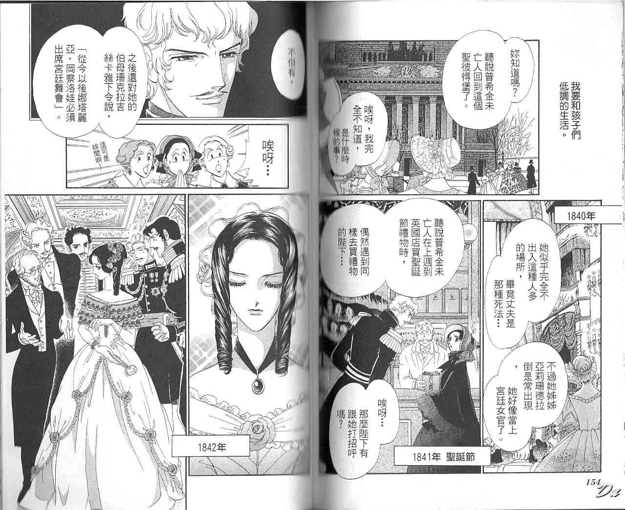 普希金的天使 - VOL07 - 第79张图