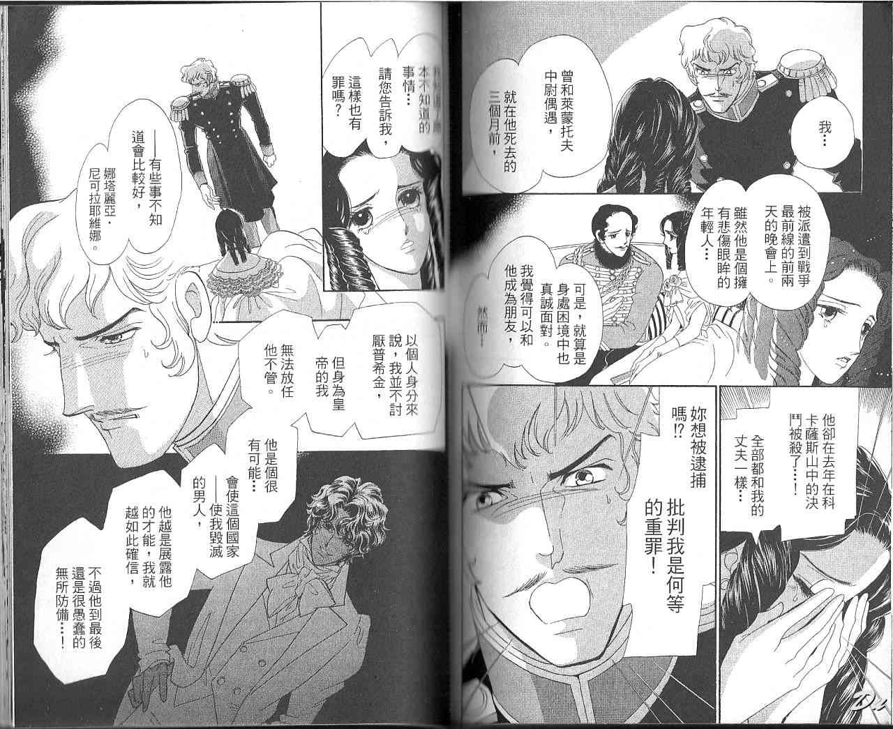 普希金的天使 - VOL07 - 第85张图