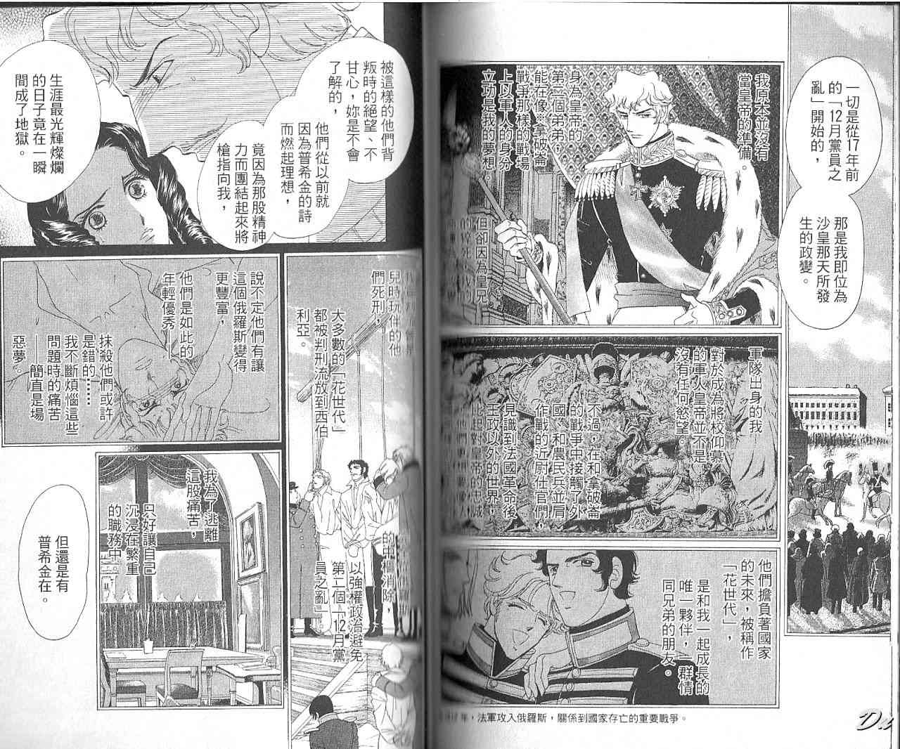 普希金的天使 - VOL07 - 第86张图