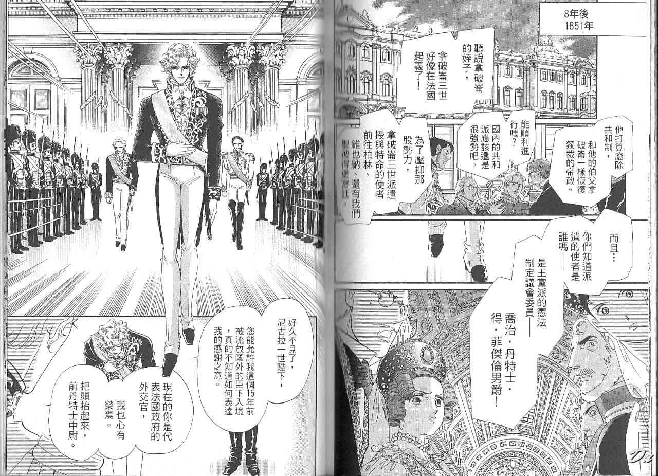 普希金的天使 - VOL07 - 第89张图