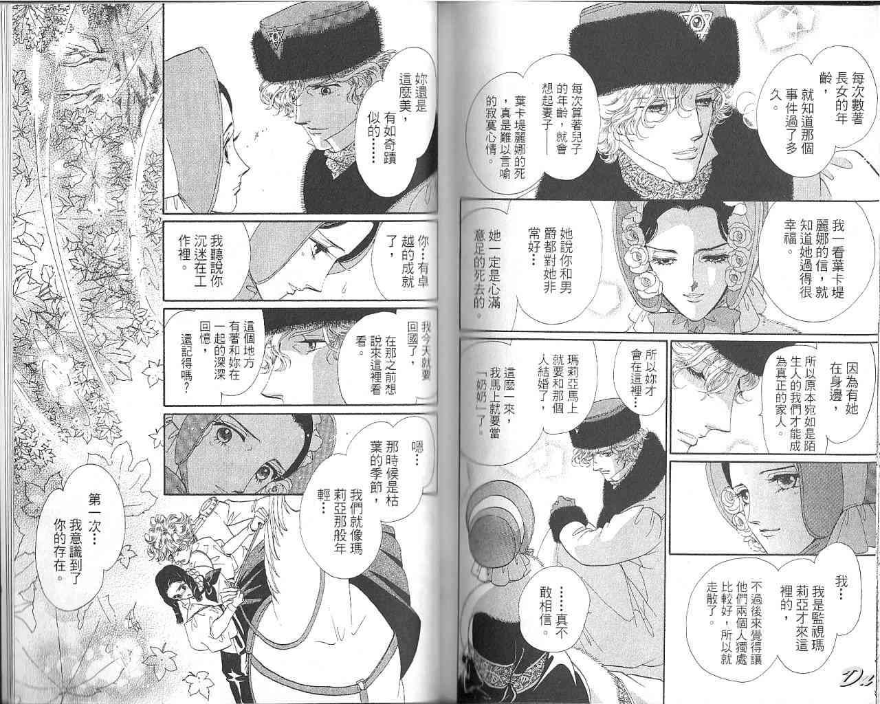 普希金的天使 - VOL07 - 第93张图