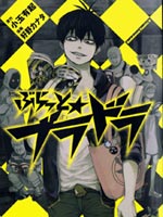 BLOOD LAD⴫