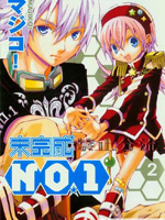 未完成No.1
