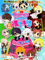 Brothers Conflict