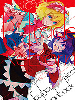 Miracle Reborn