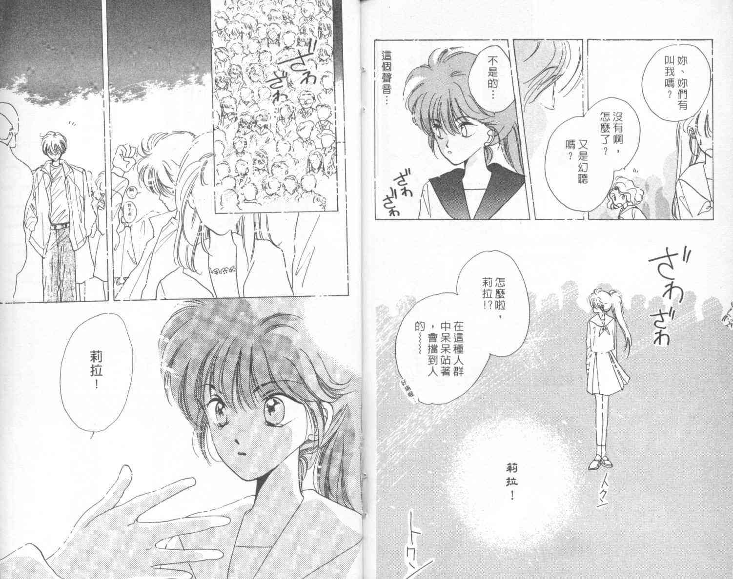 钢琴恋人 - 第02卷 - 第100张图