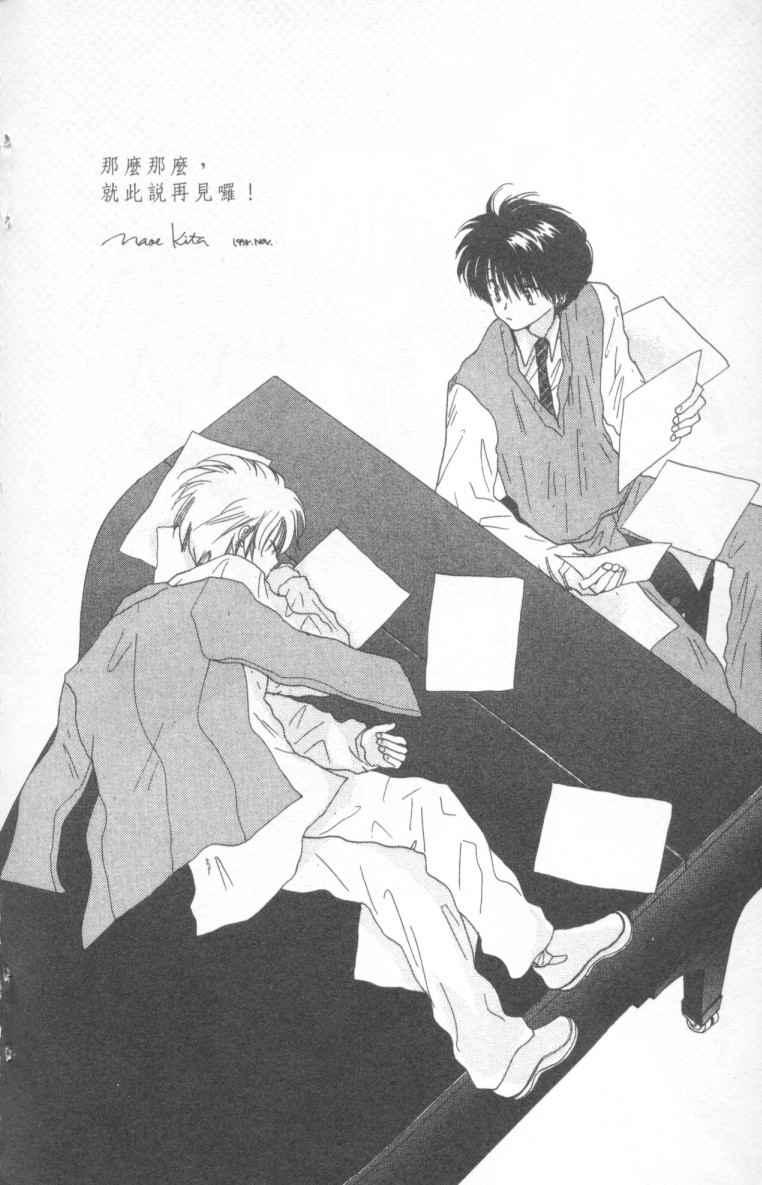 钢琴恋人 - 第02卷 - 第104张图