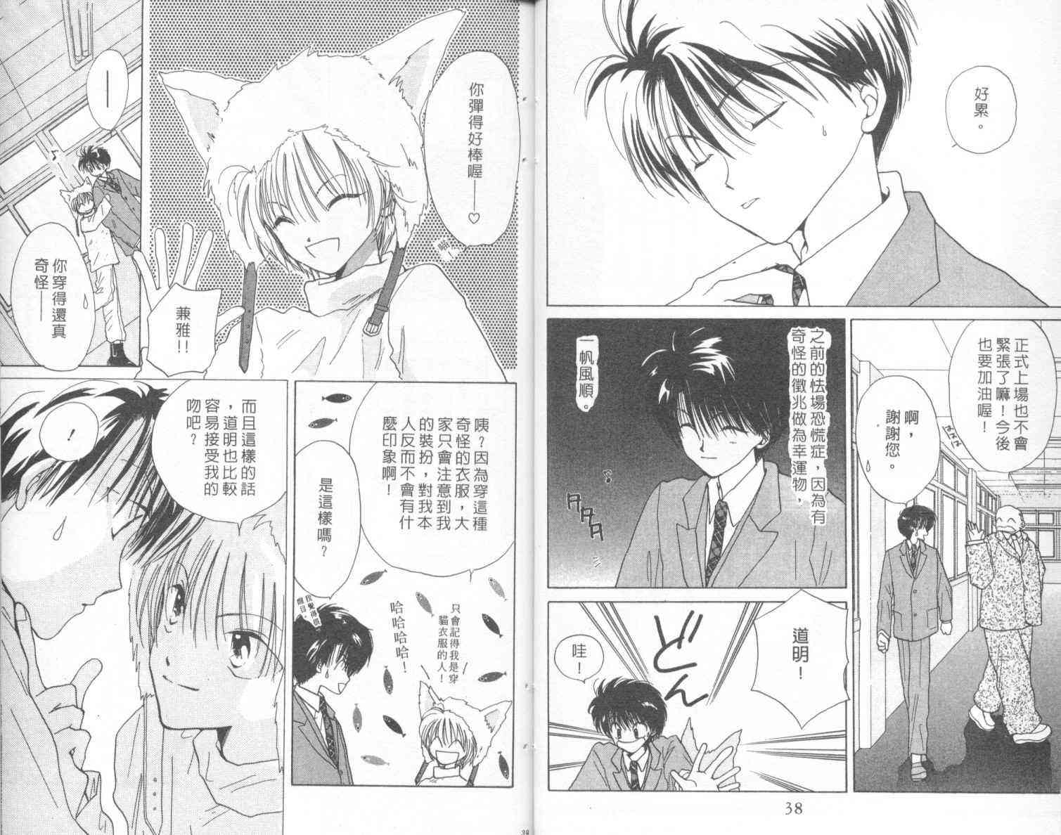 钢琴恋人 - 第02卷 - 第20张图