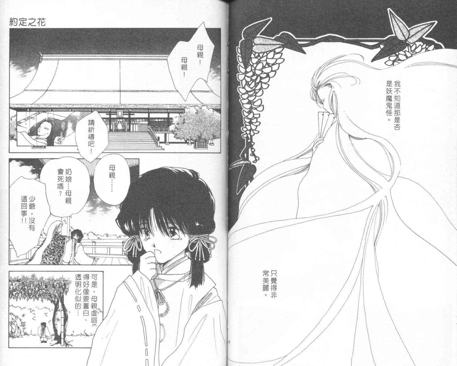 钢琴恋人 - 第02卷 - 第57张图