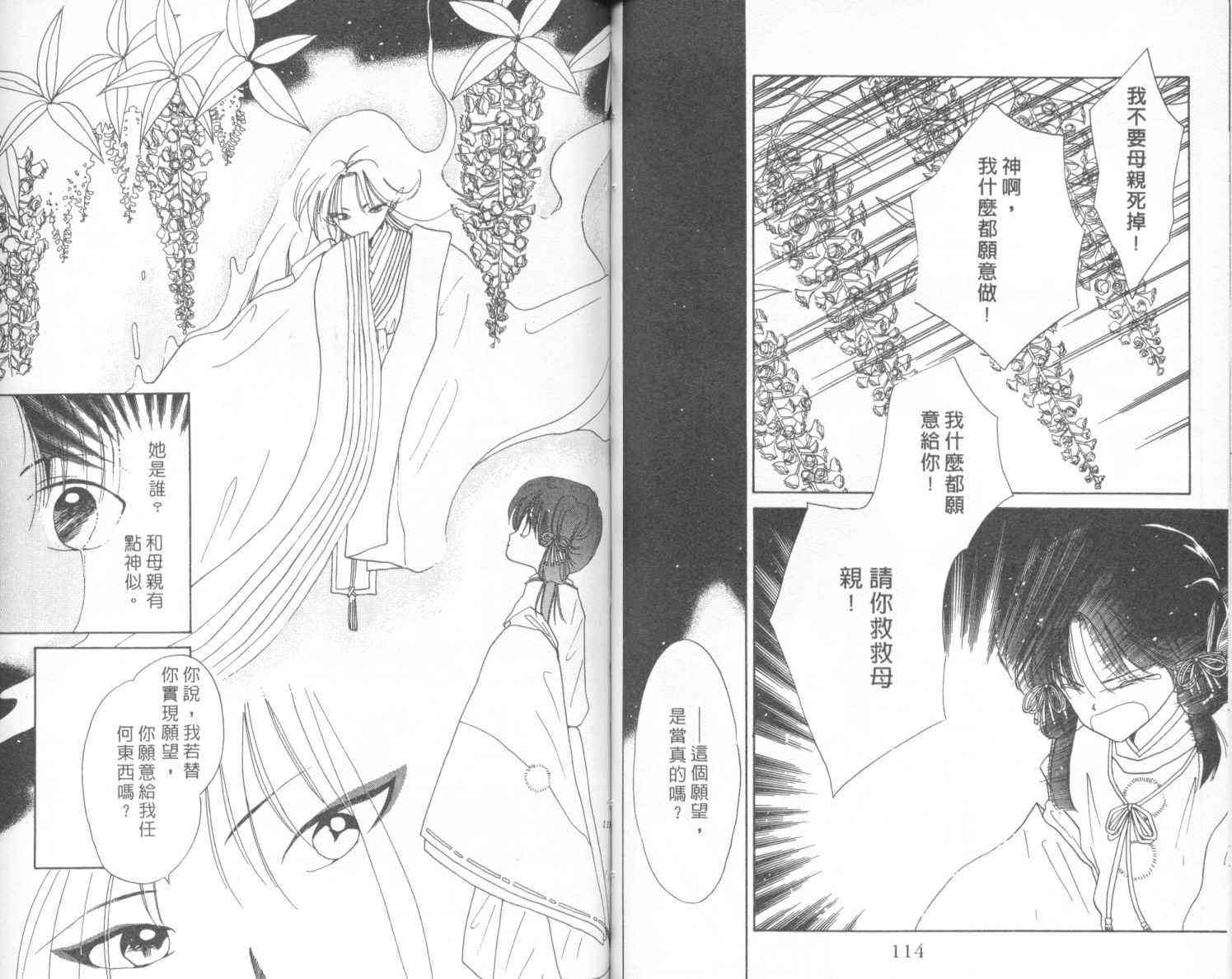 钢琴恋人 - 第02卷 - 第58张图