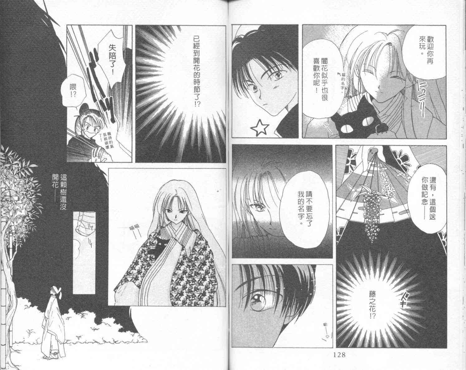 钢琴恋人 - 第02卷 - 第65张图