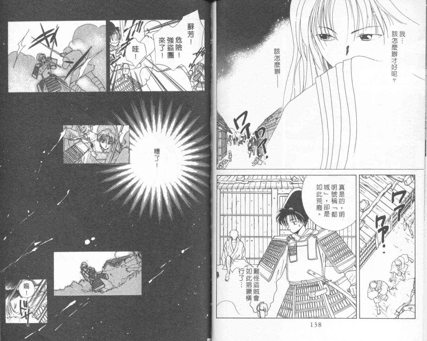 钢琴恋人 - 第02卷 - 第70张图