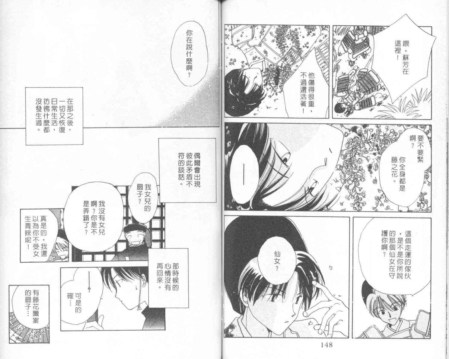 钢琴恋人 - 第02卷 - 第75张图