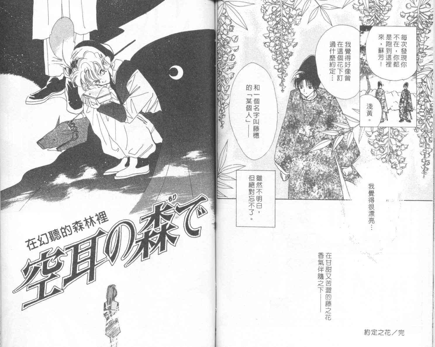 钢琴恋人 - 第02卷 - 第76张图