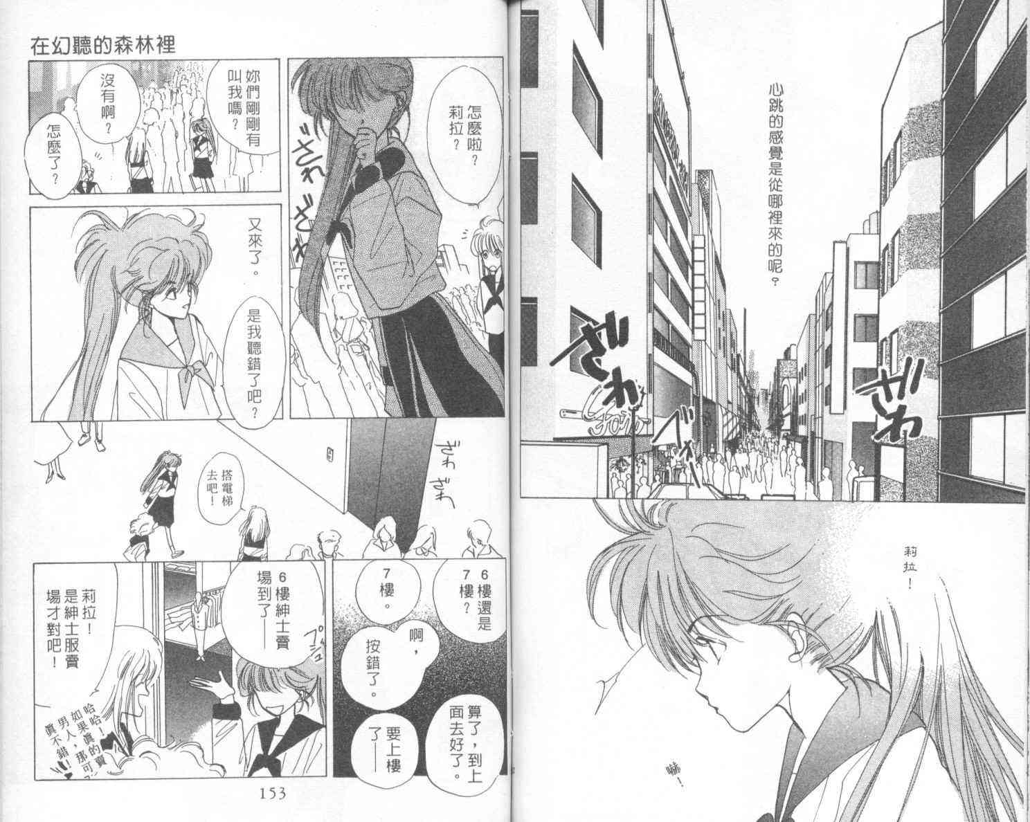 钢琴恋人 - 第02卷 - 第77张图