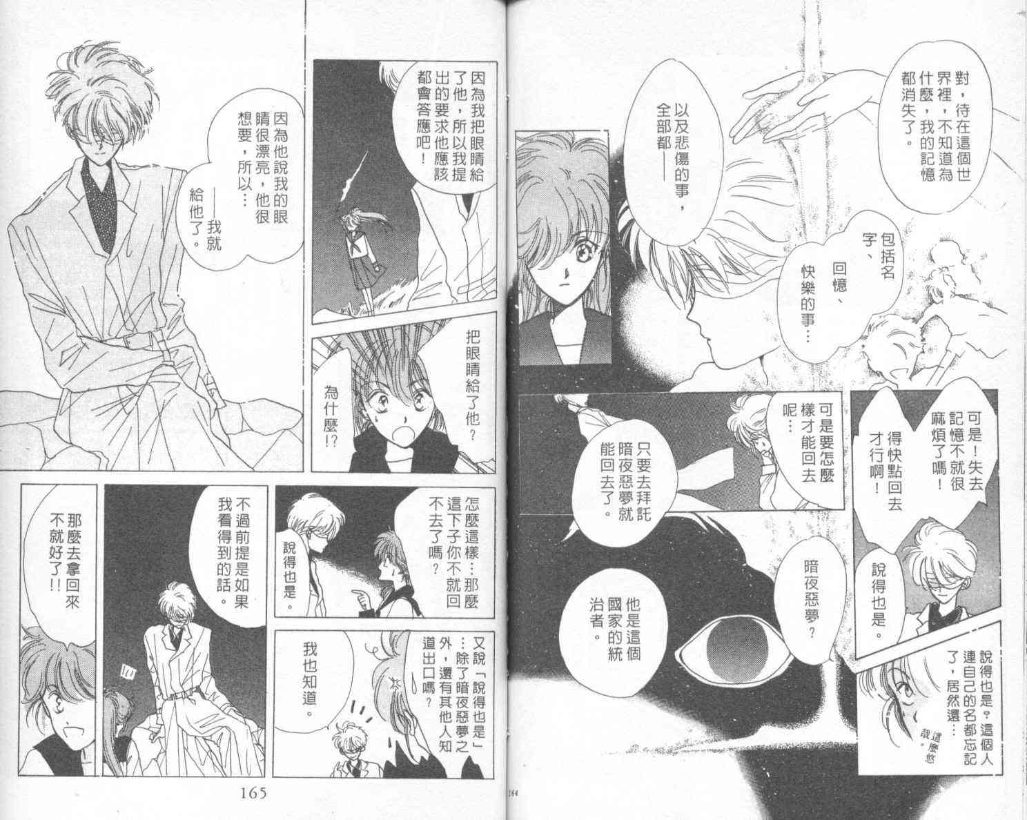 钢琴恋人 - 第02卷 - 第83张图