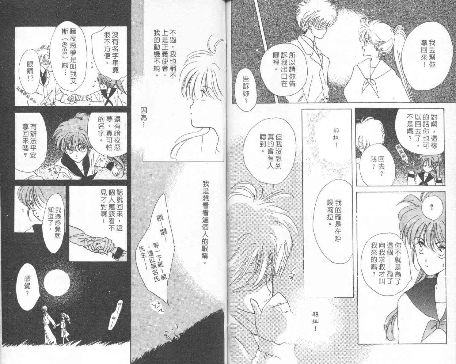 钢琴恋人 - 第02卷 - 第84张图