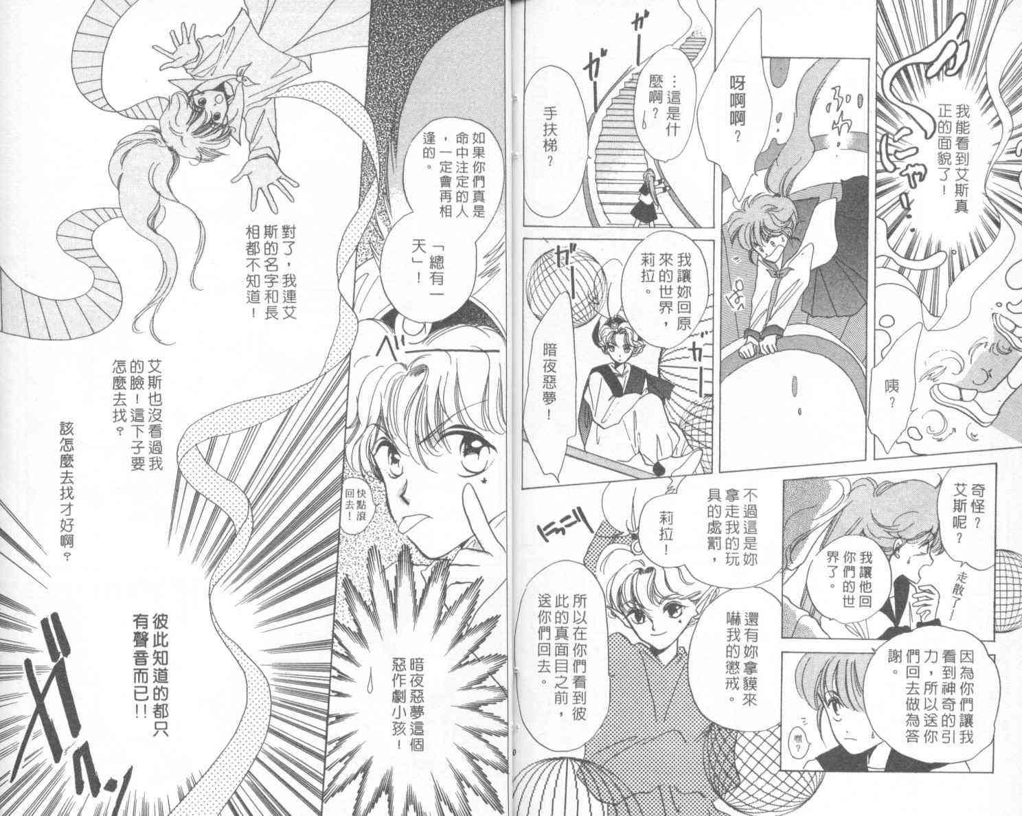 钢琴恋人 - 第02卷 - 第96张图