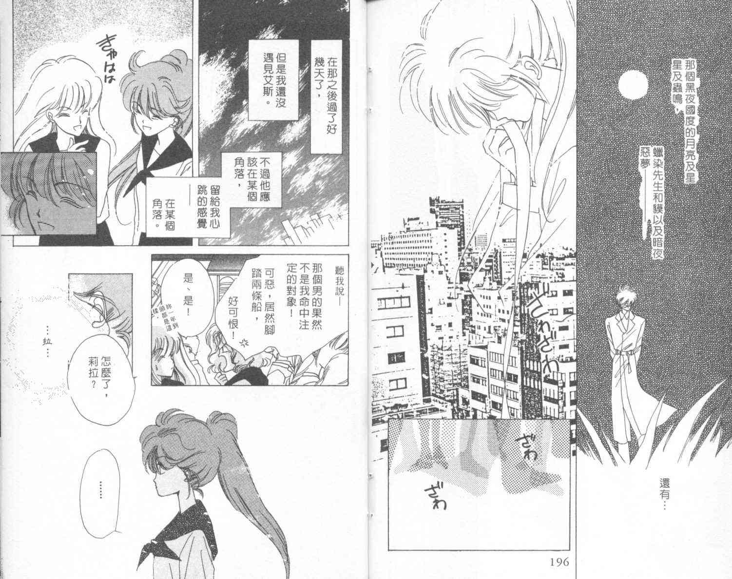 钢琴恋人 - 第02卷 - 第99张图