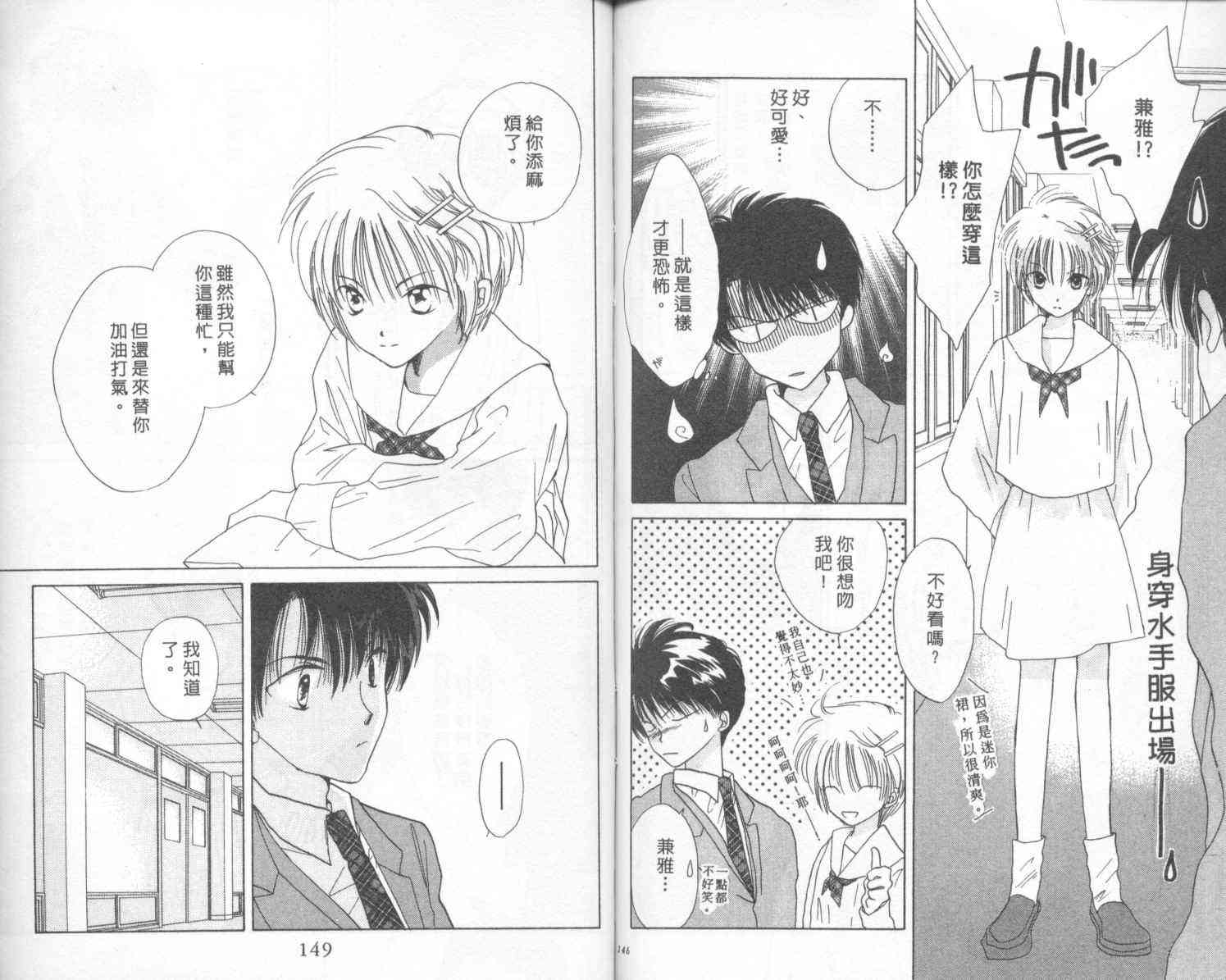 钢琴恋人 - 第01卷 - 第76张图