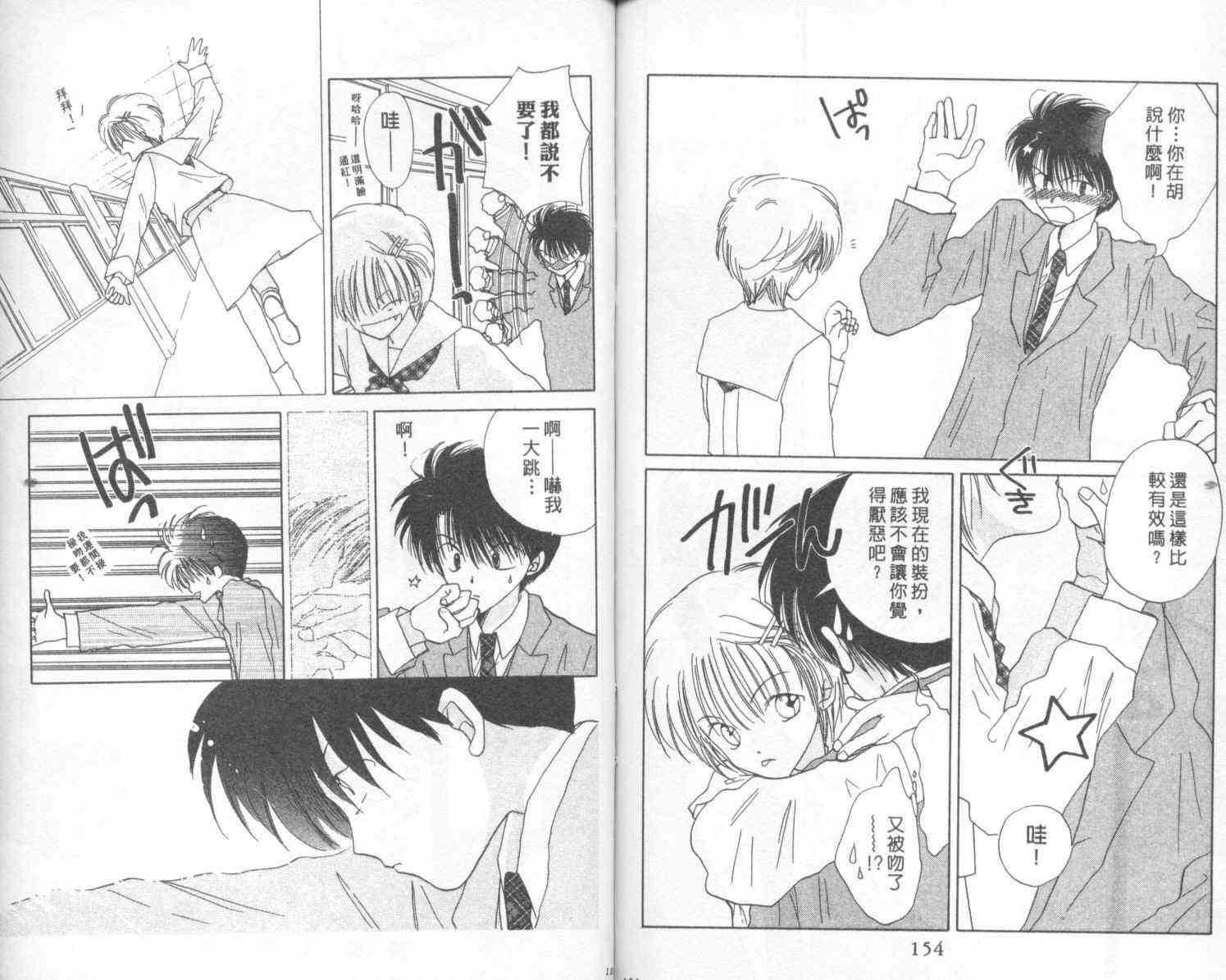 钢琴恋人 - 第01卷 - 第79张图