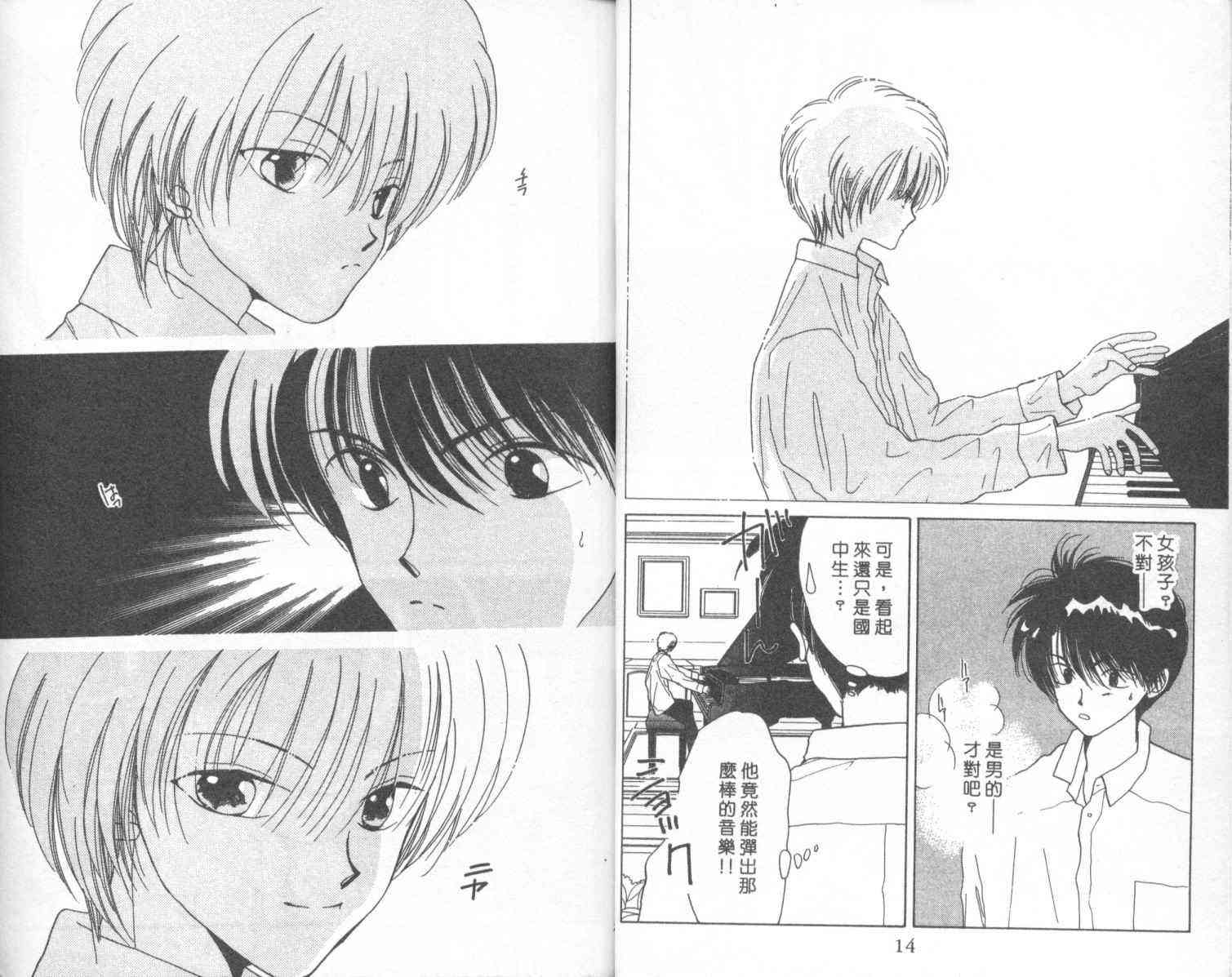 钢琴恋人 - 第01卷 - 第8张图