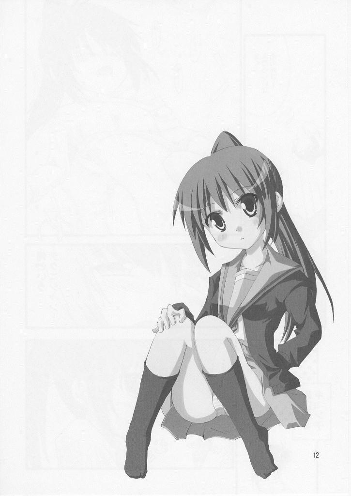 虚子的怠惰 - 第01话 - 第10张图