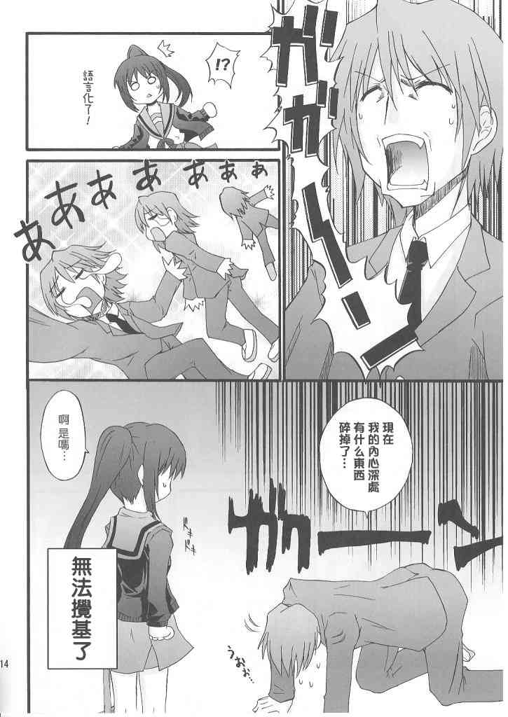 虚子的怠惰 - 第01话 - 第12张图