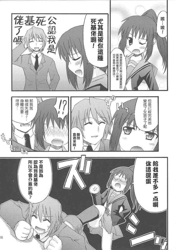 虚子的怠惰 - 第01话 - 第14张图