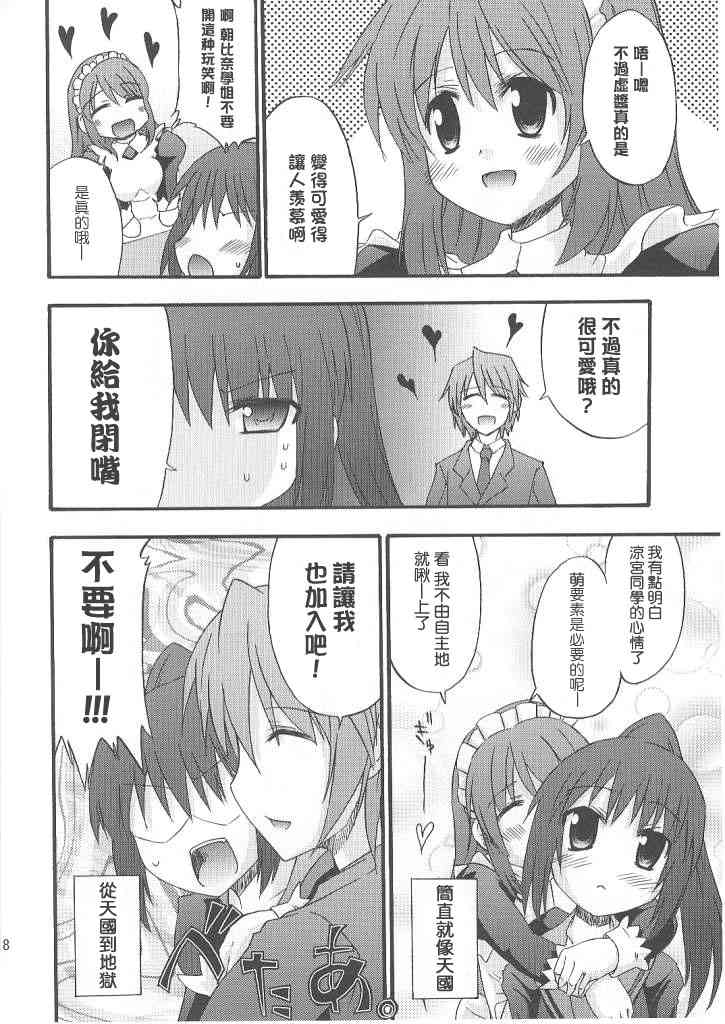 虚子的怠惰 - 第01话 - 第16张图