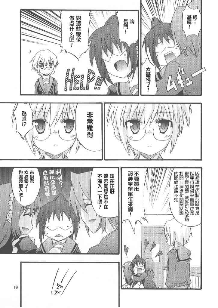 虚子的怠惰 - 第01话 - 第17张图