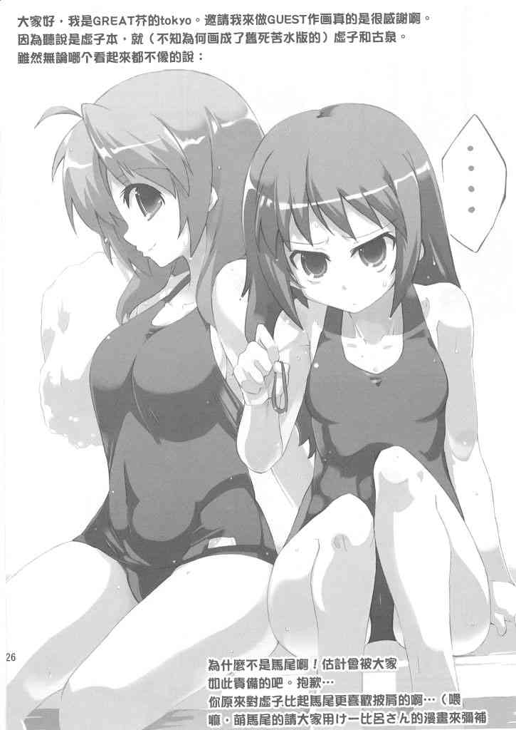 虚子的怠惰 - 第01话 - 第24张图