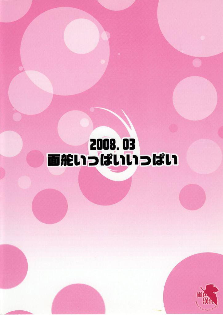 虚子的怠惰 - 第01话 - 第27张图