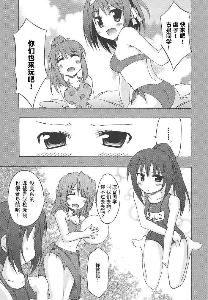 虚子的怠惰 - 第02话 - 第12张图