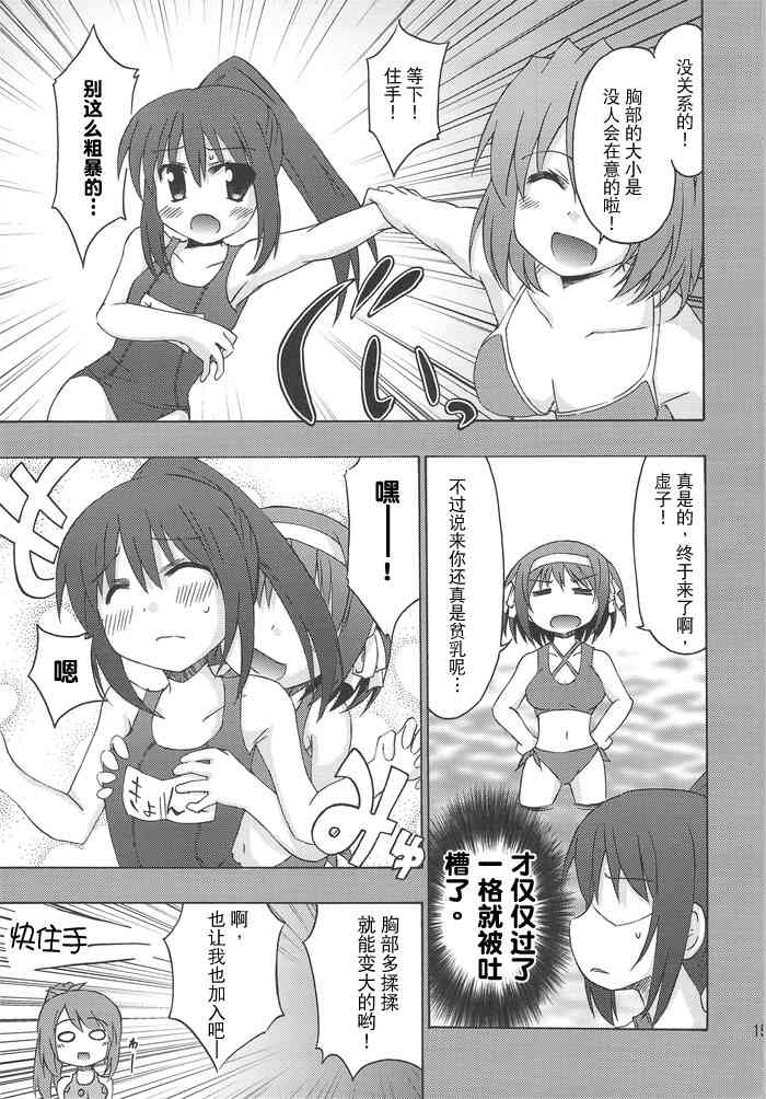 虚子的怠惰 - 第02话 - 第14张图