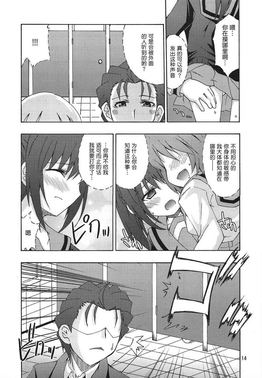 虚子的怠惰 - 第03话 - 第12张图