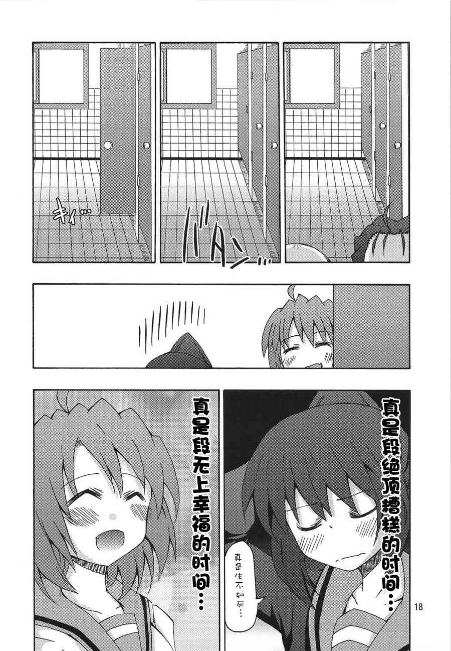 虚子的怠惰 - 第03话 - 第16张图