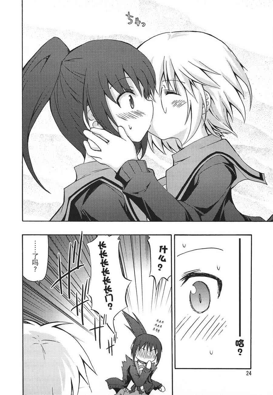 虚子的怠惰 - 第03话 - 第22张图