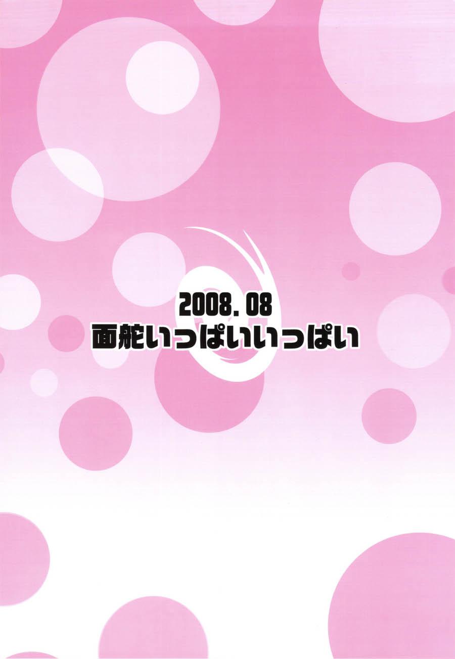 虚子的怠惰 - 第03话 - 第27张图