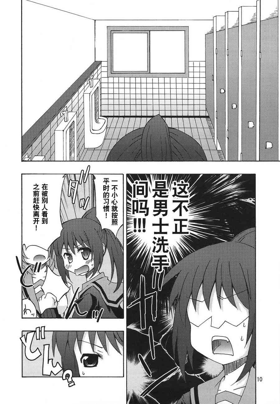 虚子的怠惰 - 第03话 - 第8张图