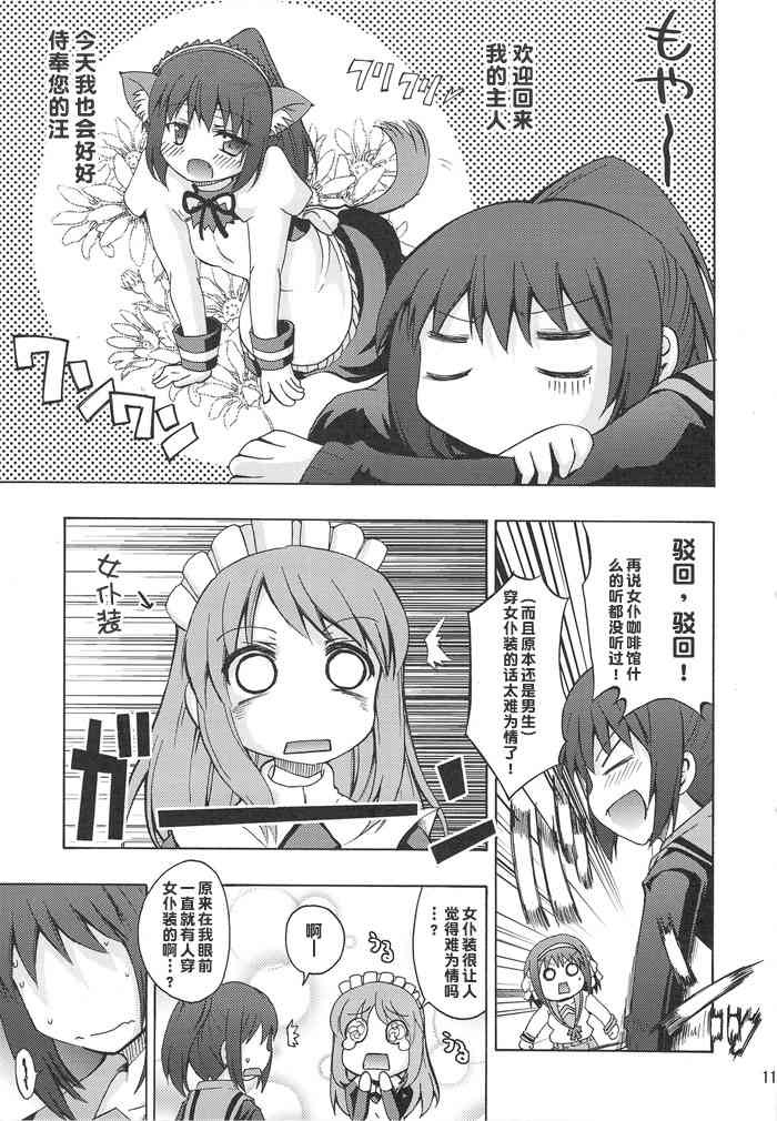 虚子的怠惰 - 第04话 - 第10张图