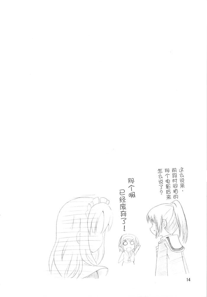 虚子的怠惰 - 第04话 - 第13张图