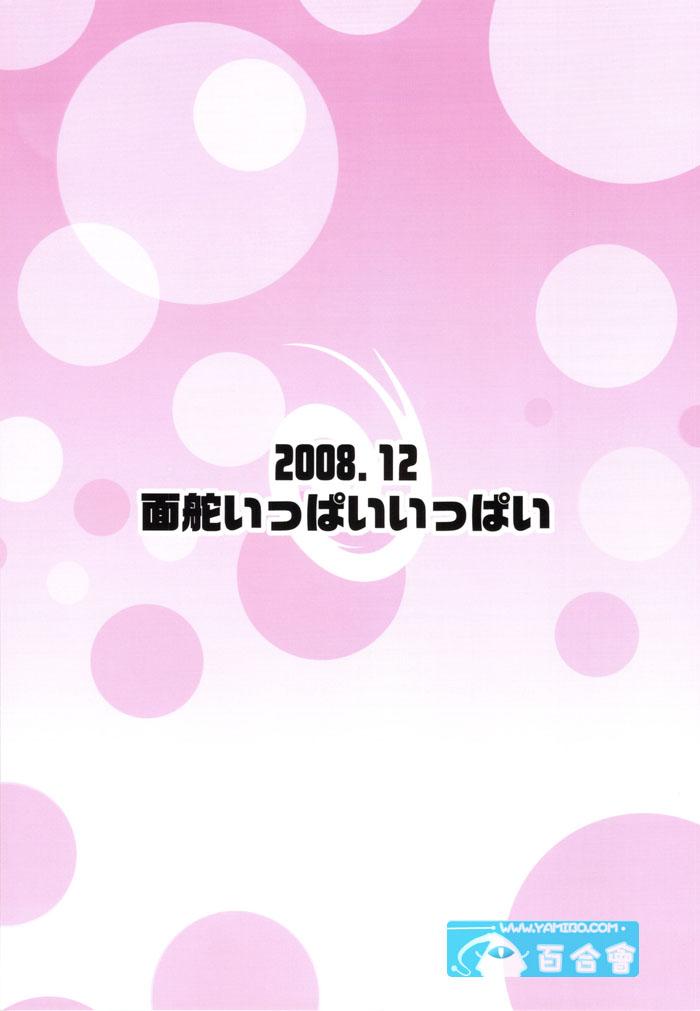 虚子的怠惰 - 第04话 - 第21张图