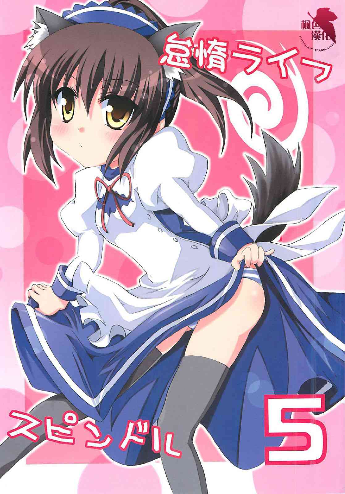 虚子的怠惰 - 第05话 - 第1张图