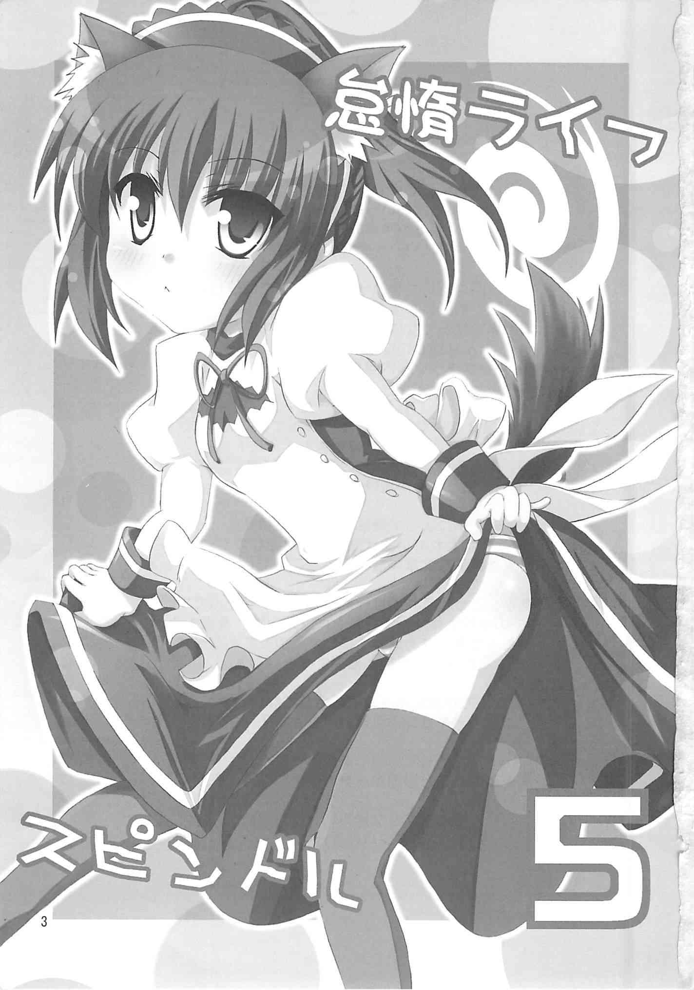 虚子的怠惰 - 第05话 - 第2张图